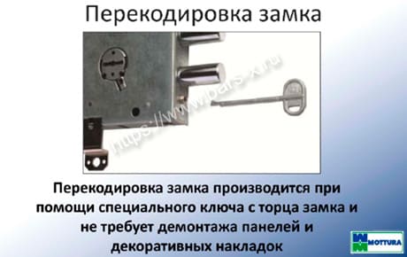 Перекодировка замков Mottura во входной двери Экспресс-Гарант картинка