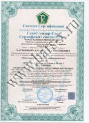 сертификат ЖКХ на услуги выдан Барс-Х